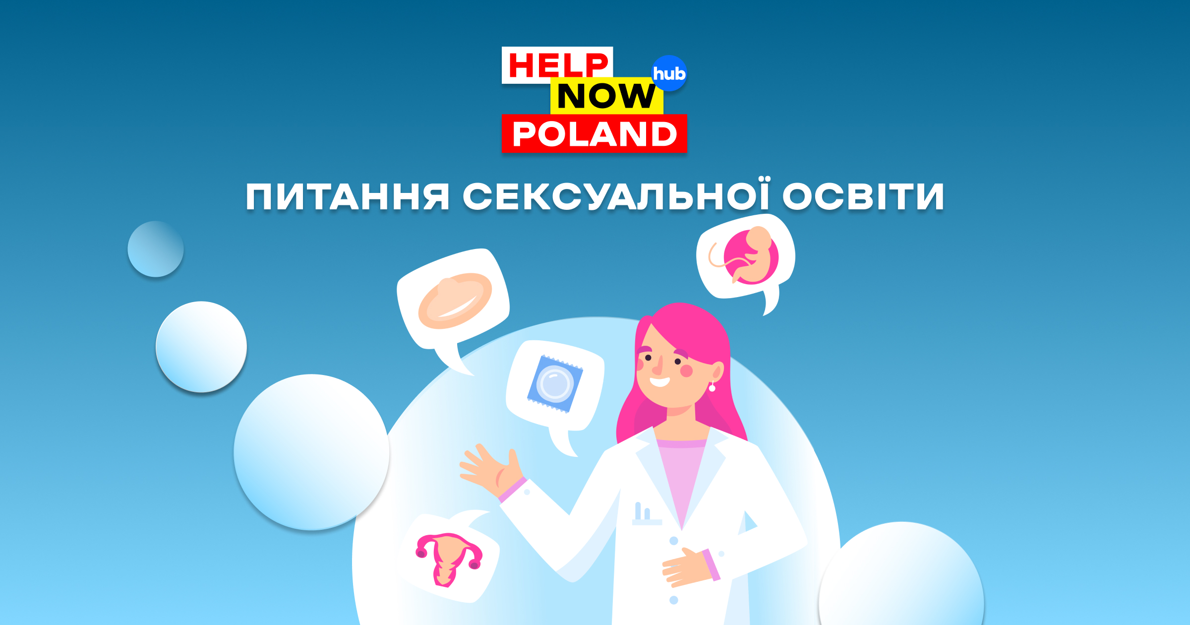 Донедавна розмови про секс були табуйовані. Батьки сприймали сексуальне виховання, як щось поза межею пристойності та моралі. А молодь дізнавалась про секс завдяки розмовам з однолітками та порнографії. І саме через відсутність якісної секс-освіти в суспільстві сформувались руйнівні стереотипи, які завдають шкоди фізичному, психологічному, сексуальному здоровʼю й соціальній сфері життя. Ми з командою #HelpNowPL продовжуємо серію публікацій про сексуальну освіту. І сьогодні ми обговоримо найчастіші запитання про статеве виховання.